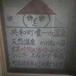 User's review image for ワイス温泉