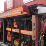 用戶對於箱舘バル的評論圖