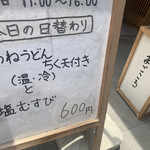 用戶對於本格手打ちうどん まごころ的評論圖