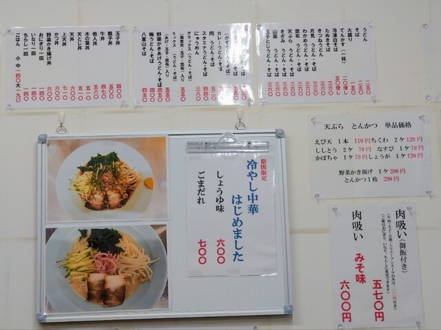 用戶對於松屋うどん的評論高清圖
