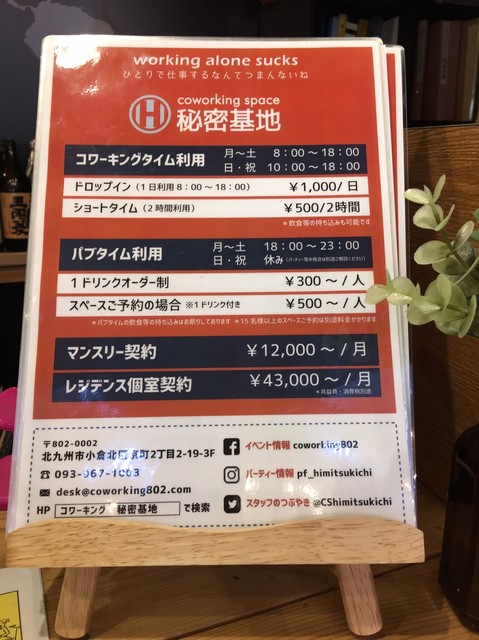 用戶對於秘密基地的評論高清圖