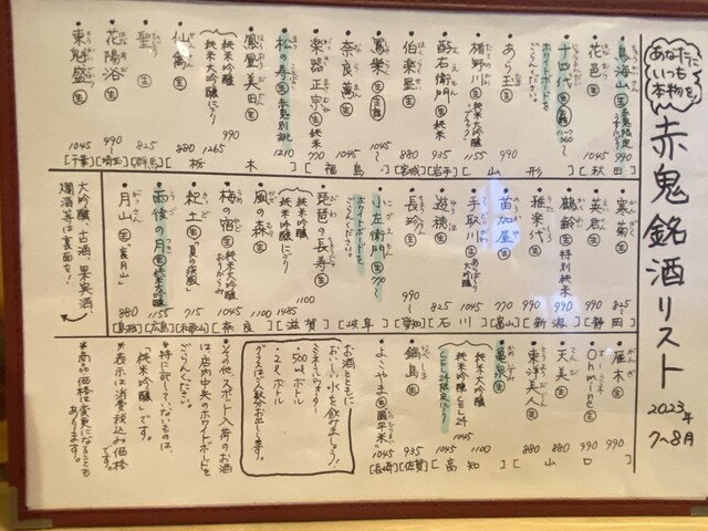 用戶對於赤鬼的評論高清圖