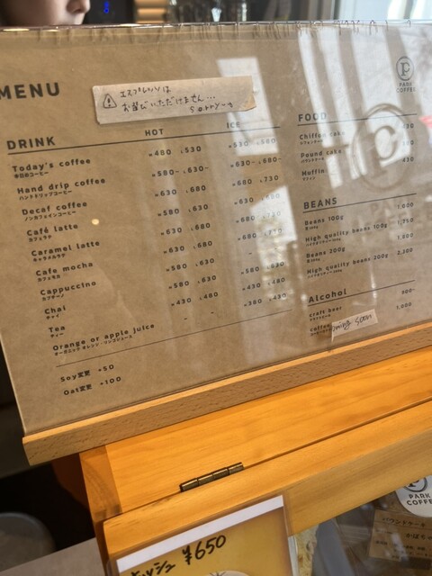 用戶對於PARK COFFEE的評論高清圖