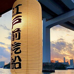 User's review image for 江戸前汽船 もんじゃ屋形船