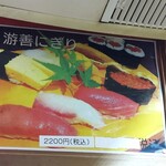 用户对于浜茂鮨的评论图