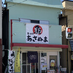 用户对于居酒屋あさぬま的评论图