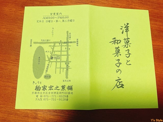 用戶對於柏家宏之菓舗的評論圖