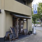 User's review image for ここ家