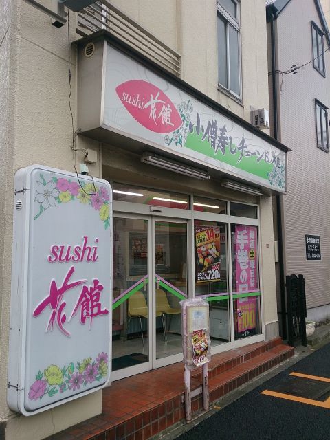 用戶對於小僧寿し 松ノ木店的評論圖