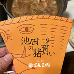 用戶對於不死王閣的評論圖