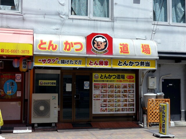 User's recommendation image for とんかつ道場 玉出店