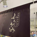 用戶對於糸島おむすび ふちがみ 博多デイトスいっぴん通り店的評論圖