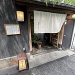 User's review image for やげんぼり 赤坂店