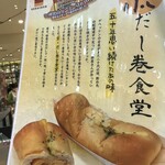 User's review image for ゲベッケン 近鉄竹田駅店