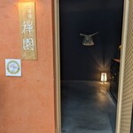 用戶對於心斎橋 禅園的評論圖