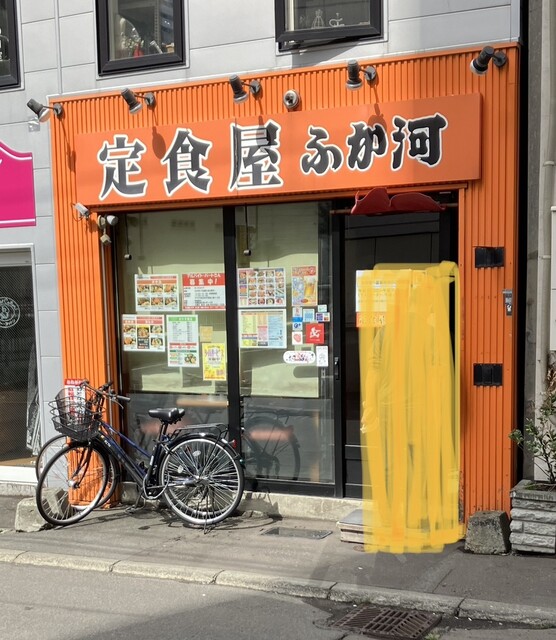 User's recommendation image for 定食屋 ふか河 札幌駅北口店