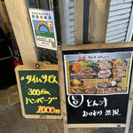 User's review image for 鉄板焼き 鉄仁