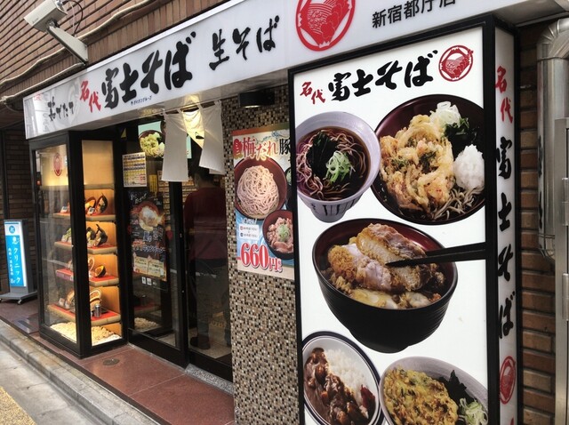 用戶對於名代 富士そば 新宿都庁店的評論高清圖