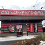 User's review image for 一蘭 門真店
