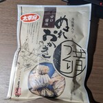 用戶對於寺子屋本舗 太宰府天満宮参道店的評論圖