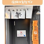 用户对于焼肉 BASE 架的评论图