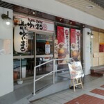User's review image for 麺屋 ゆいまる