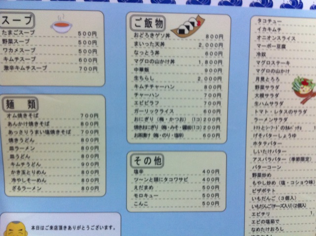用户对于きむら屋的评论图