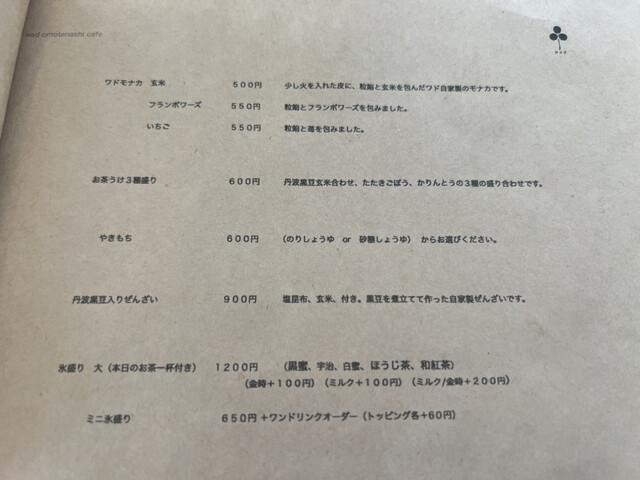 用戶對於wad omotenashi cafe的評論高清圖
