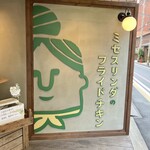 User's review image for ミセスリンダのフライドチキン 烏丸店