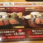 User's review image for ステーキ宮 高石店