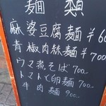 用戶對於天香府 亀戸店的評論圖