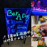 User's review image for バー アデイ 蒲田西口店