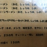 用户对于ラーメン マイド的评论图