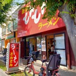 用戶對於とんとんラーメン的評論圖