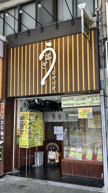 用戶對於うなぎ ながしま的評論高清圖