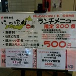用戶對於居酒屋食堂 にっぽん一周 南大沢店的評論圖