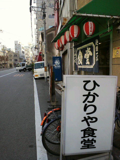 用戶對於ひかりや食堂的評論圖