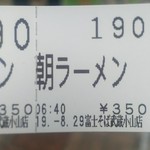 User's review image for 名代 富士そば 武蔵小山店