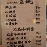 用户对于西安麺荘的评论图