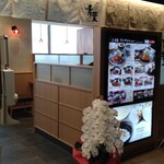 用戶對於牛たんと牛かつ 青葉 錦糸町テルミナ店的評論圖