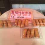 User's review image for 龍福 豚まん専門店