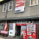 用戶對於柴田商店的評論圖