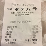 用户对于味のタテハラ的评论图