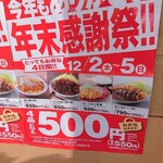 用户对于かつや 豊洲店的评论图