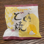 用戶對於和菓子工房　あん庵 羽曳が丘店的評論圖