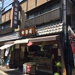 用戶對於布袋餅菓舗的評論圖