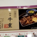 用戶對於吉野家 羽田空港第3ターミナル店的評論圖