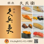 用戶對於銀座 久兵衛 帝国ホテル大阪店的評論圖