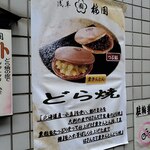 用戶對於梅園 浅草本店的評論圖