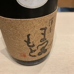 User's review image for 美酒美肴 おてんとさん 日本橋店
